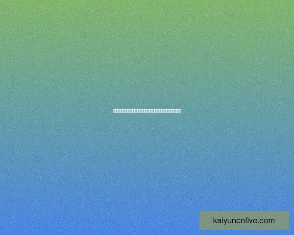 世界杯竞猜预测分析与赛程走势解读精准预测赛事结果数据研判